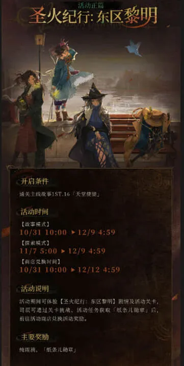 重返未来1999版本