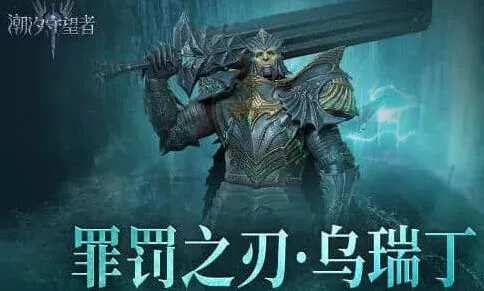 《命运》潮汐守望者英雄获取详细攻略