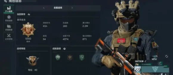 三角洲行动统帅