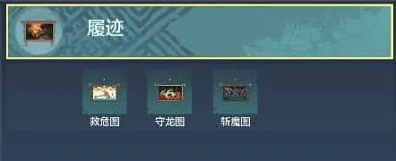 妄想山海奇履大荒图玩法攻略