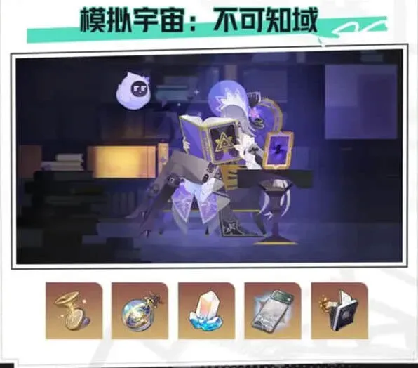 崩坏星穹铁道铁道