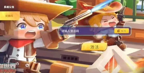 迷你枪战精英兑换码