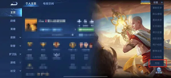 王者荣耀怎么查