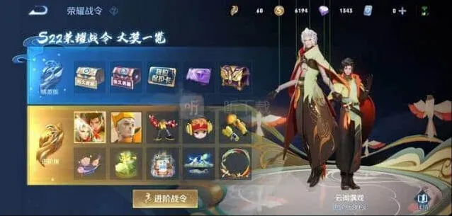 王者荣耀体验服