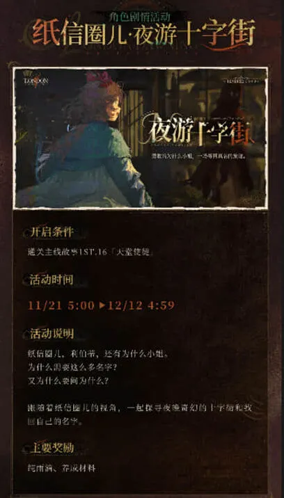 重返未来1999新增