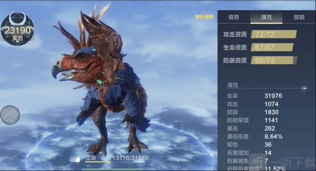 妄想山海犄角龙实战属性分析全教程