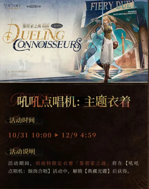 重返未来1999新增