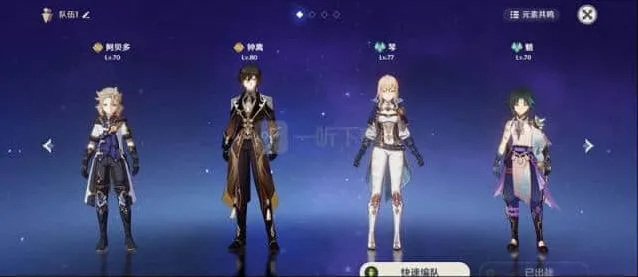 《原神》：魈双风双岩阵容建议