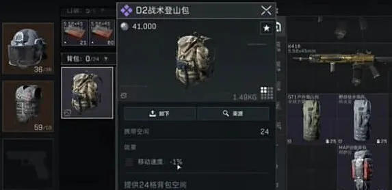 三角洲行动三角洲