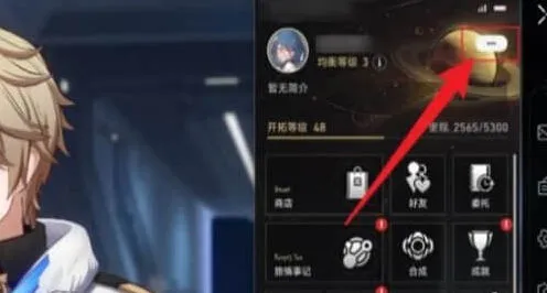 崩坏星穹铁道铁道