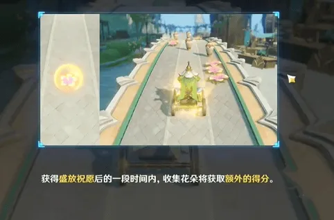 《原神》花车摇曳第三天通关攻略