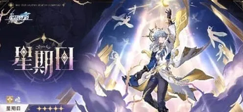 崩坏星穹铁道铁道