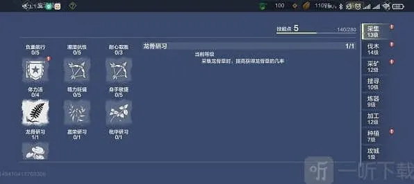 《妄想山海》夫褚进化指南详解