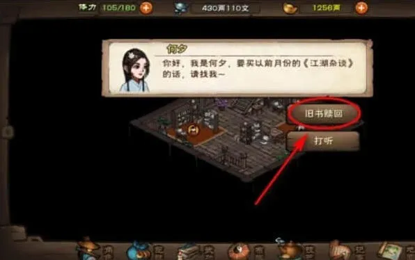 烟雨江湖怎么获得