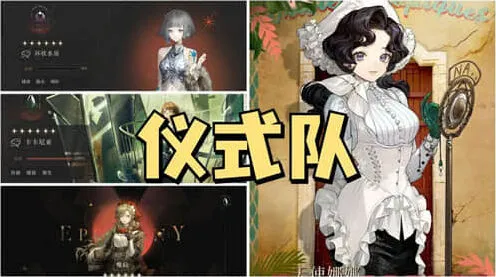 重返未来1999配队