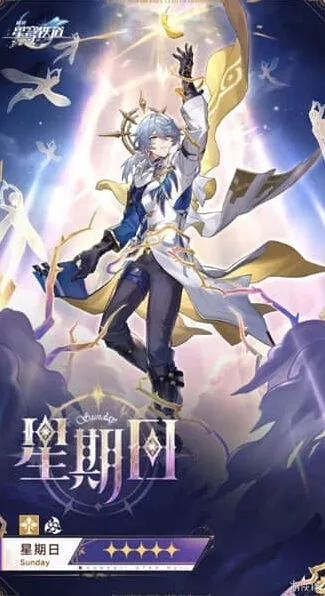 崩坏星穹铁道铁道