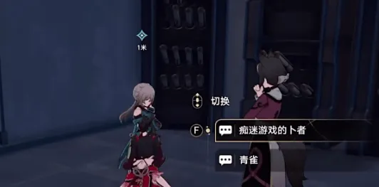 崩坏星穹铁道铁道