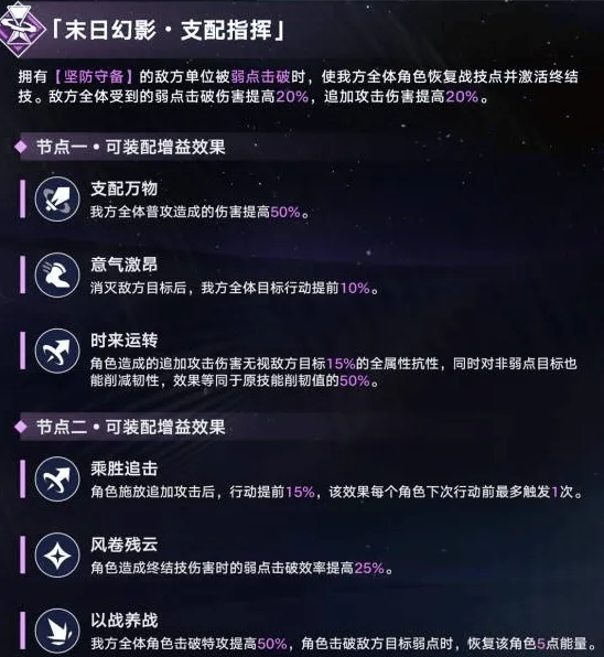 崩坏星穹铁道2.6版本新活动介绍