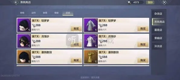 《妄想山海》：怎么白嫖时装 详细指南