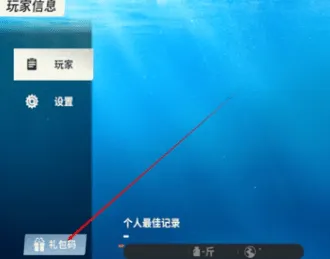欢乐钓鱼大师礼包码
