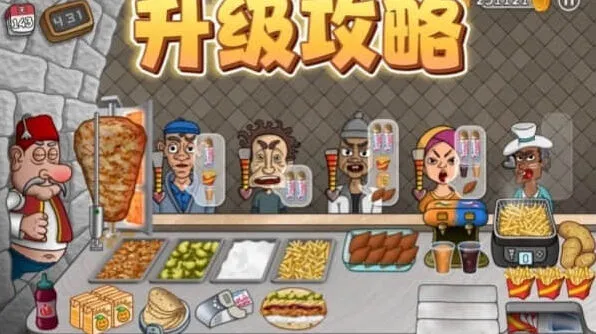 沙威玛传奇连升