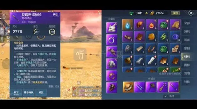 妄想山海定海神针获取方法介绍