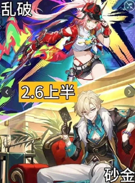 崩坏星穹铁道卡池