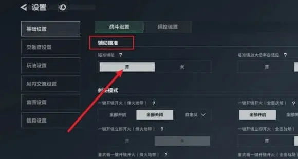 三角洲行动开启