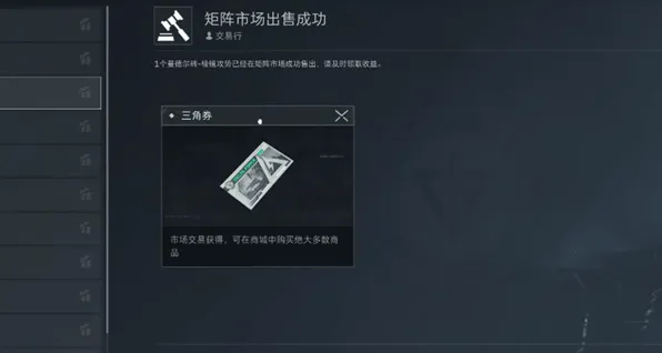 三角洲行动介绍