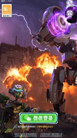 《军团》：子弹军团红包版下载教程