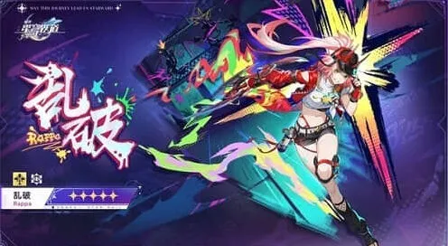 崩坏星穹铁道铁道