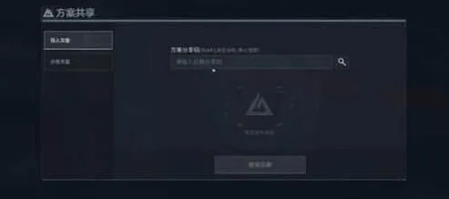 三角洲行动代码