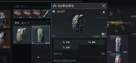 三角洲行动选择