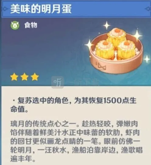 原神1.3版本新增料理技巧分享