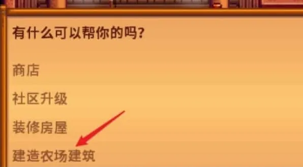 我的世界星露谷物语