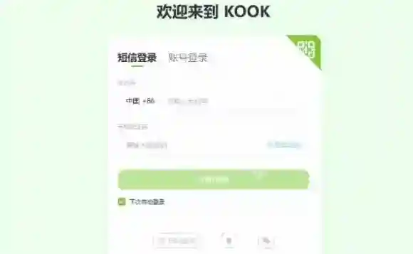 kook主题