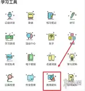倍速课堂选择