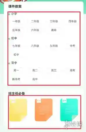 倍速课堂下载