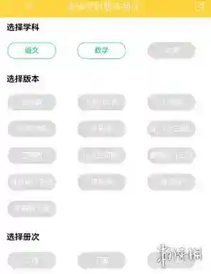 倍速课堂教用