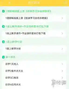 倍速课堂版本