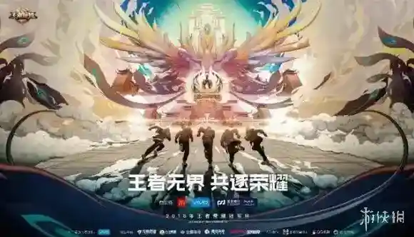 王者荣耀冠军杯总决赛MVP定制皮肤什么时候出 MVP定制皮肤上线时间猜测