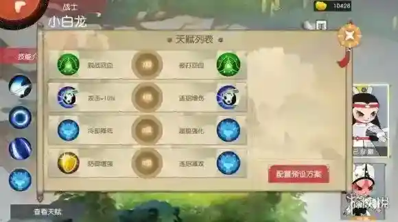 闹闹天宫天赋加点