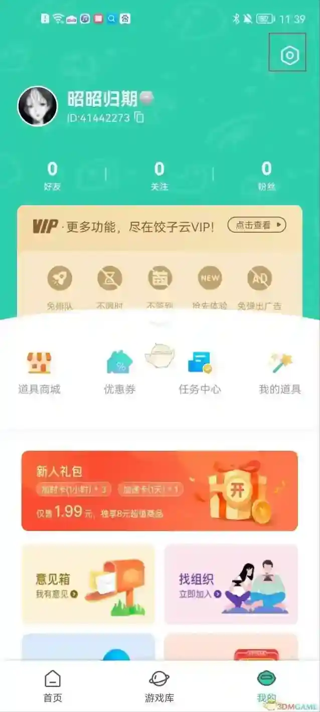 饺子云游戏点击