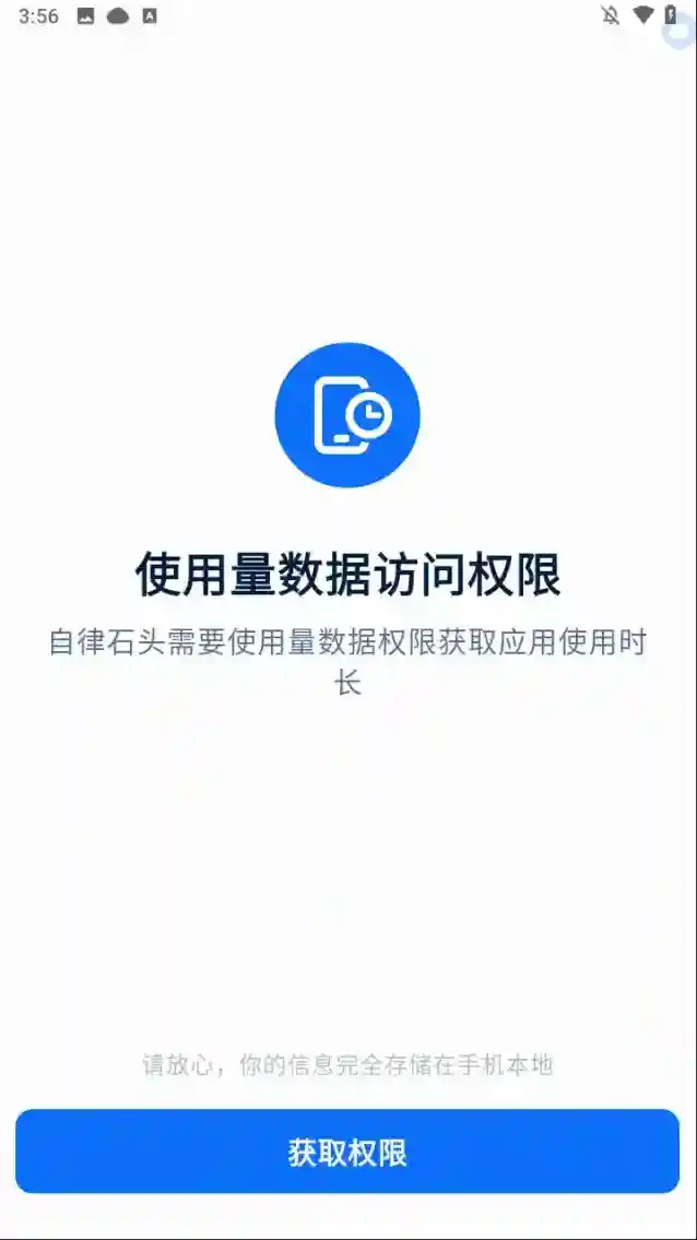 自律石头中心