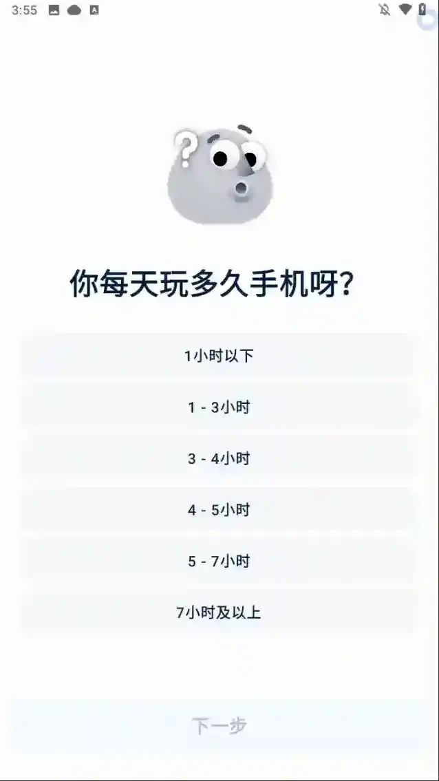 自律石头用户