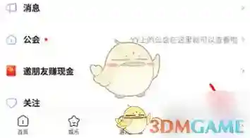 追玩点击