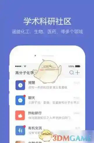 小木虫删除帖子