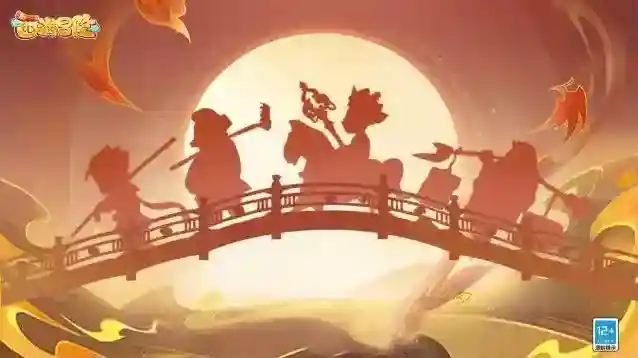 西游冒险合服公告