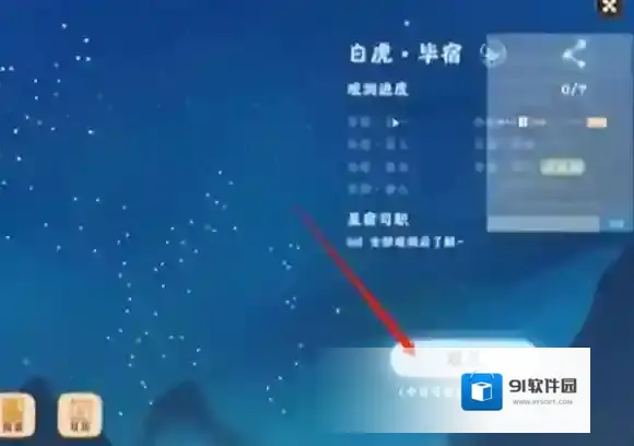 桃源深处有人家星星