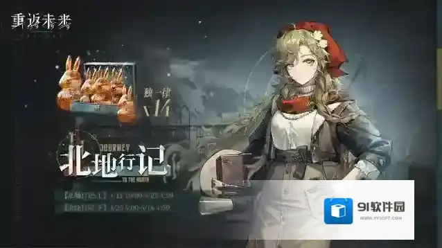 重返未来1999行记